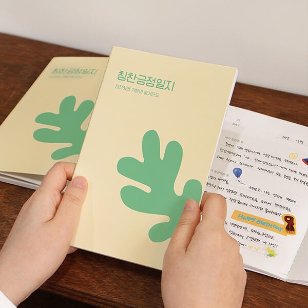 자문자답 불안 해방 일지 (불안노트 일기장 질문북 50일) 썸네일 3