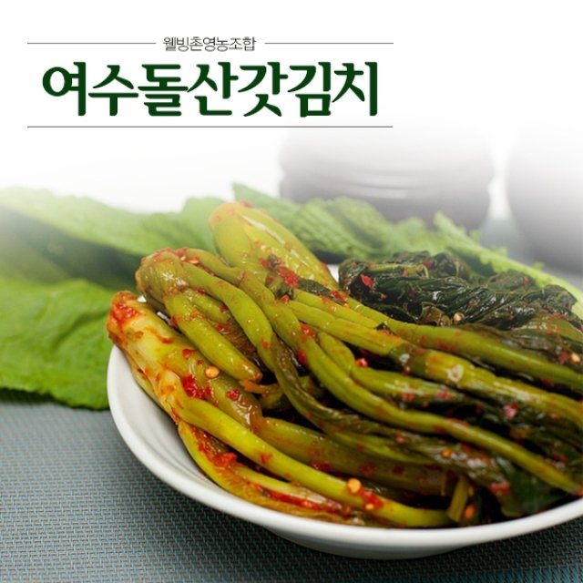여수돌산갓김치3kg 썸네일 2