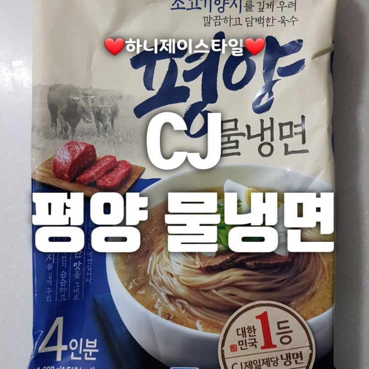 CJ동치미물냉면 484G 썸네일 2