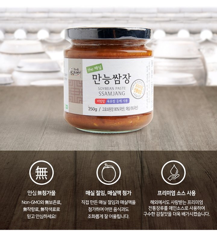 지리산알천 쌈장(500g) 썸네일 3