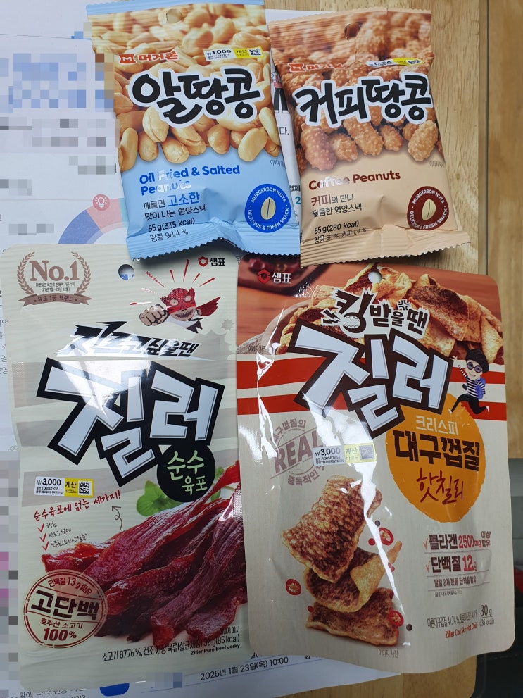 알땅콩55g 썸네일 2