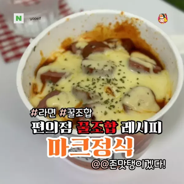 꿀조합 토핑슬라임 썸네일 2