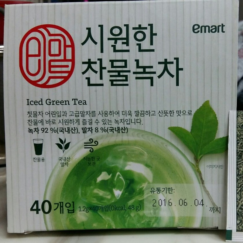 티젠 찬물녹차 40T 썸네일 3