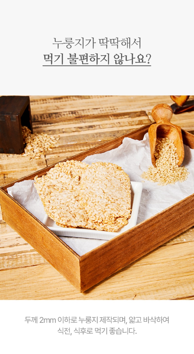 보리현미과자 100g 썸네일 3