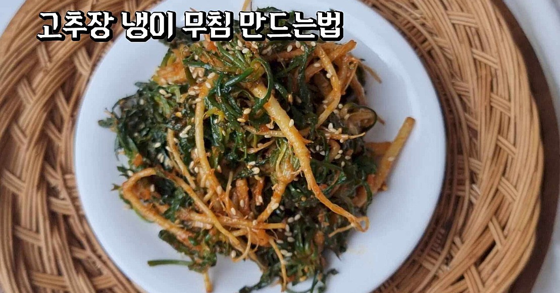 고추냉이재래김 썸네일 2