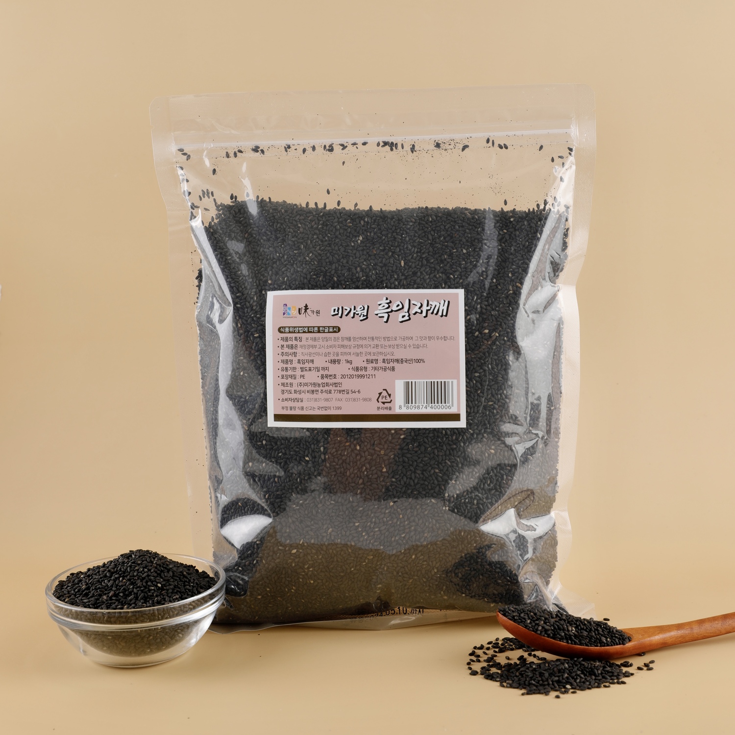 기범농산들깨가루1kg 썸네일 3