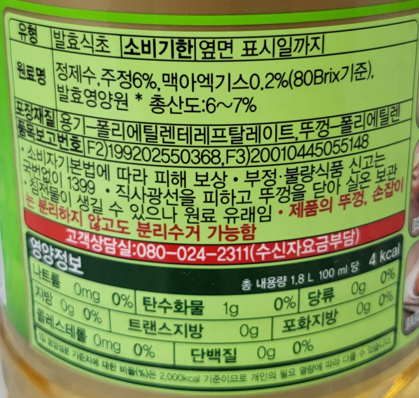 오뚜기 양조 식초 PE 1.8L 썸네일 3
