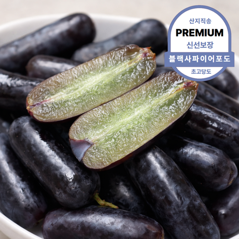 프리미엄 포도 1.5 썸네일 2