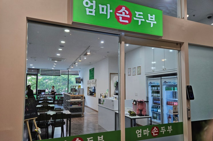 엄마손두부 썸네일 2