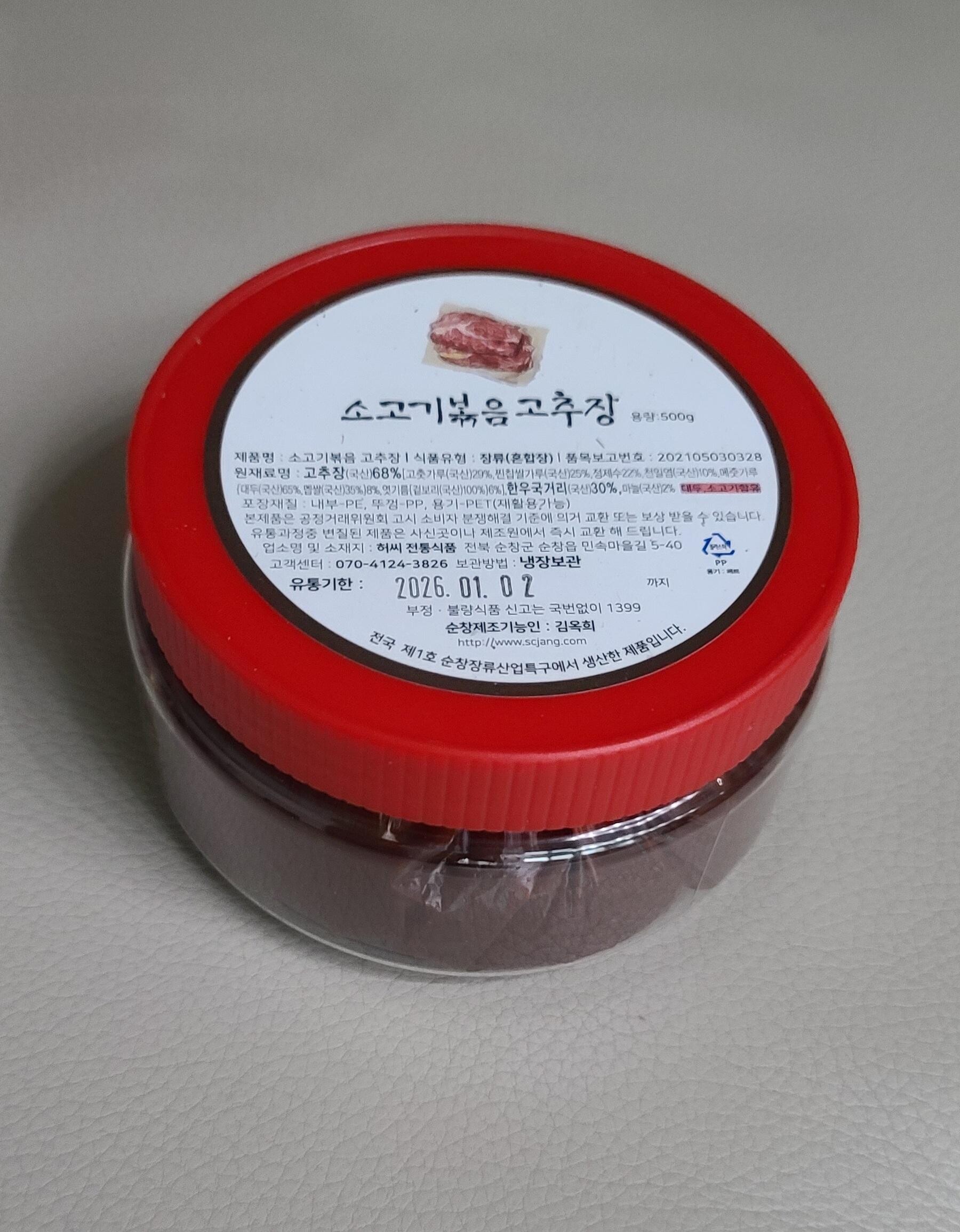 풀목산 보리고추장 썸네일 3