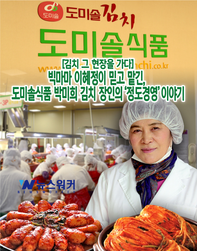 도미솔/백김치 썸네일 2