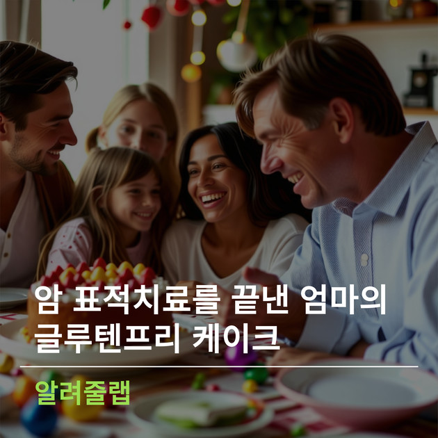 케이크 토퍼 - 오래오래건강~ 썸네일 2