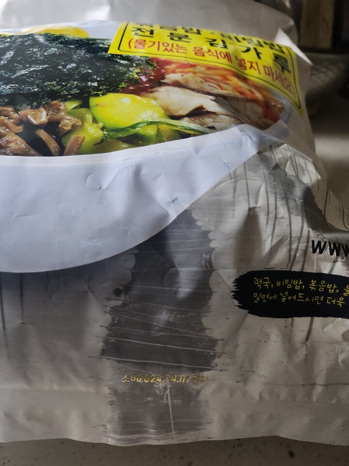 맛김가루 썸네일 3