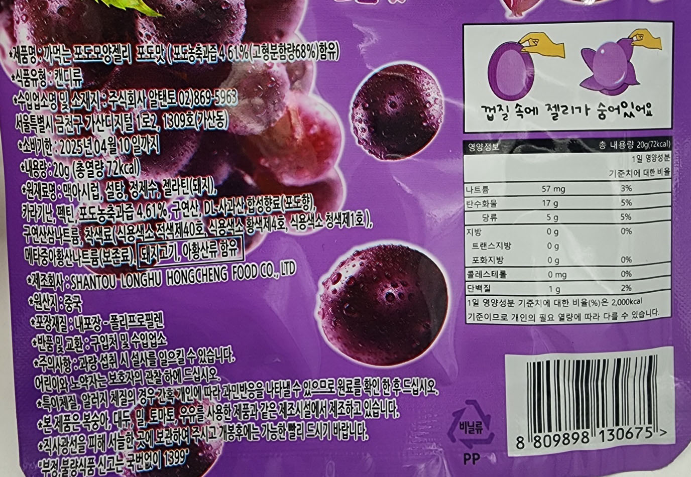 까먹는리치젤리/20g 썸네일 2