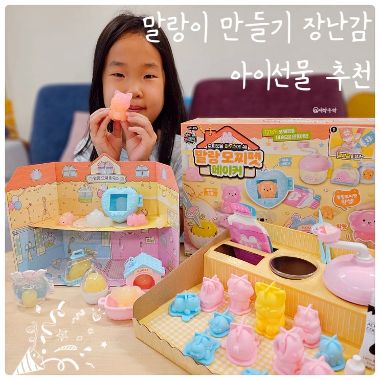 이탈리안브레인롯 말랑모찌 썸네일 3