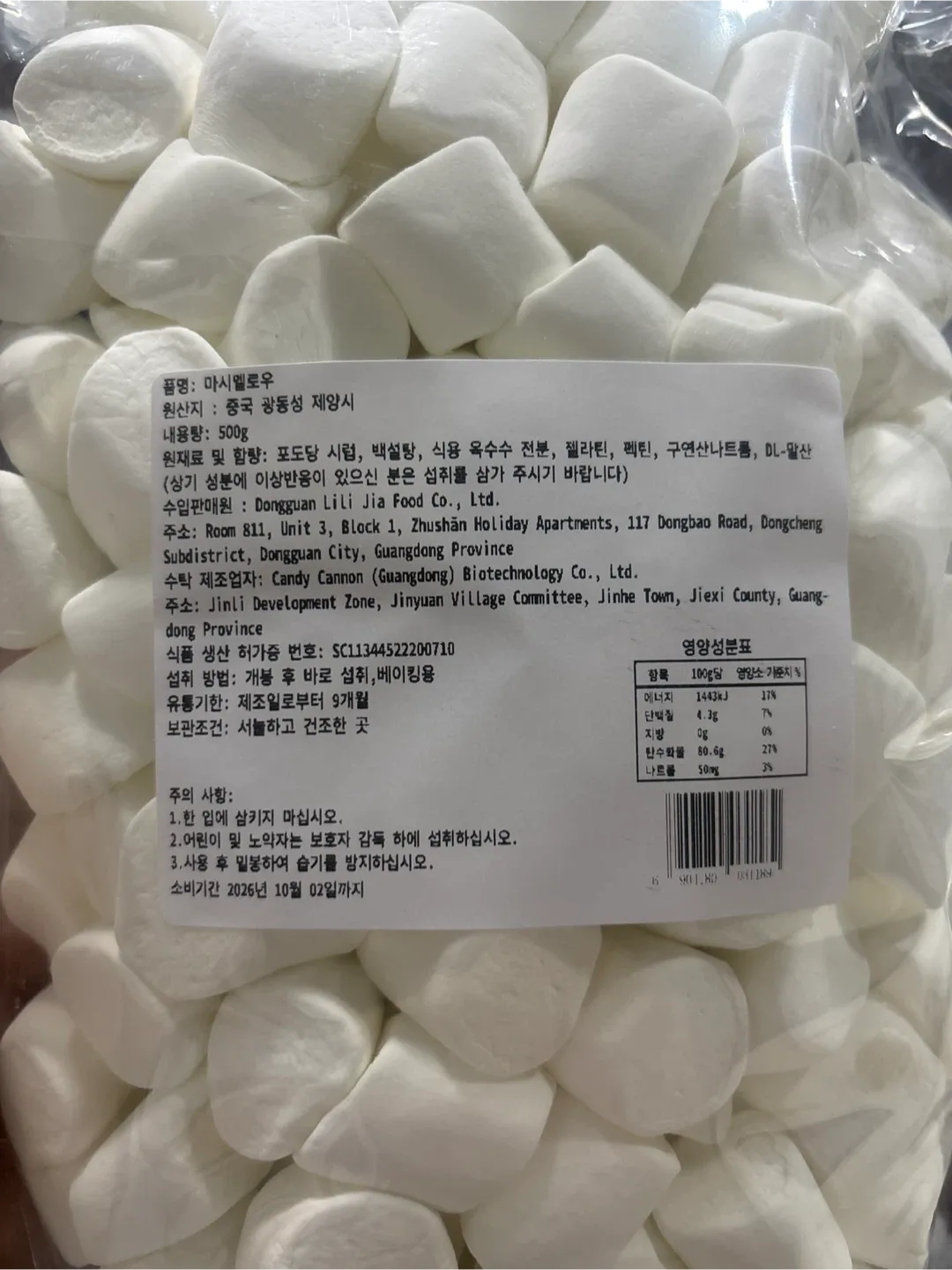 동산식품 크림카 1봉지 150g 썸네일 2