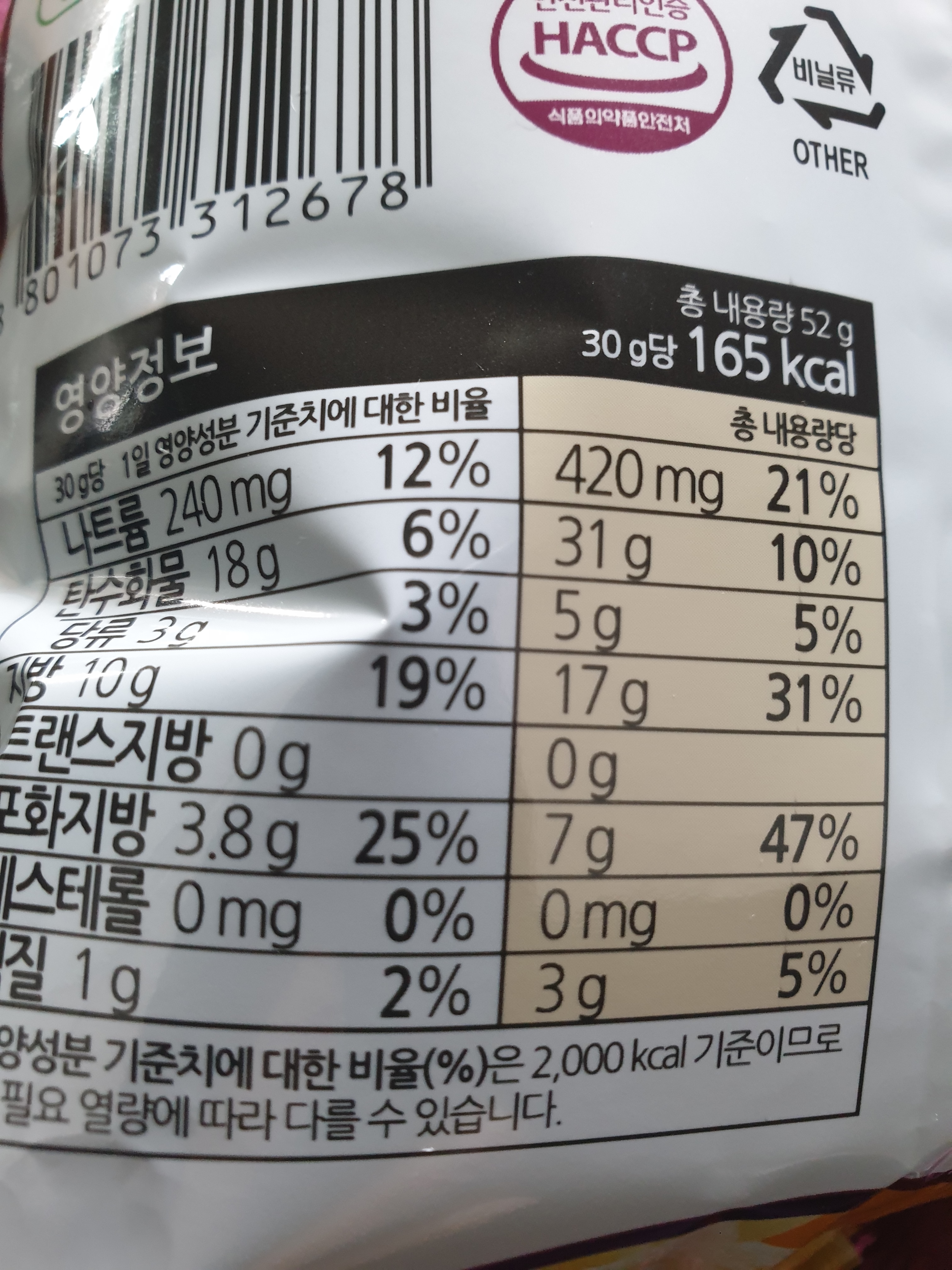 고구마깡 달콤한 고구마맛 55G 썸네일 3