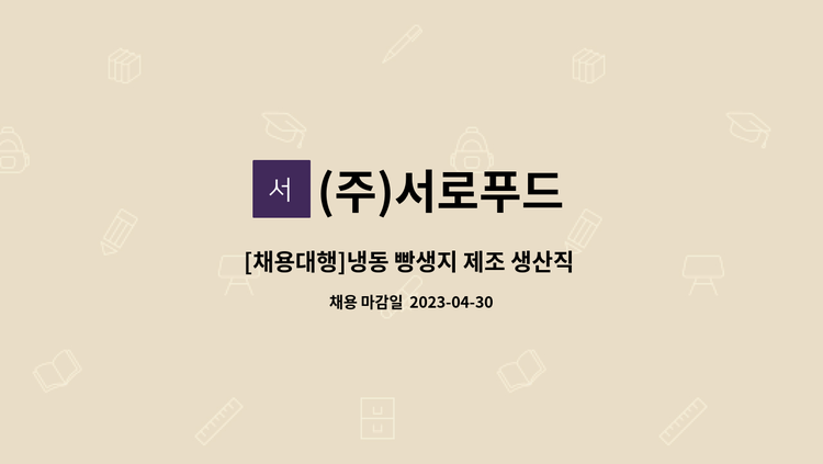 (주)서로푸드 피자빵플레인 600g*10개입 썸네일 2