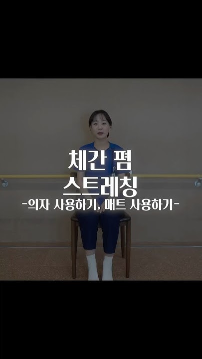 노트-오늘의스트레칭 썸네일 3