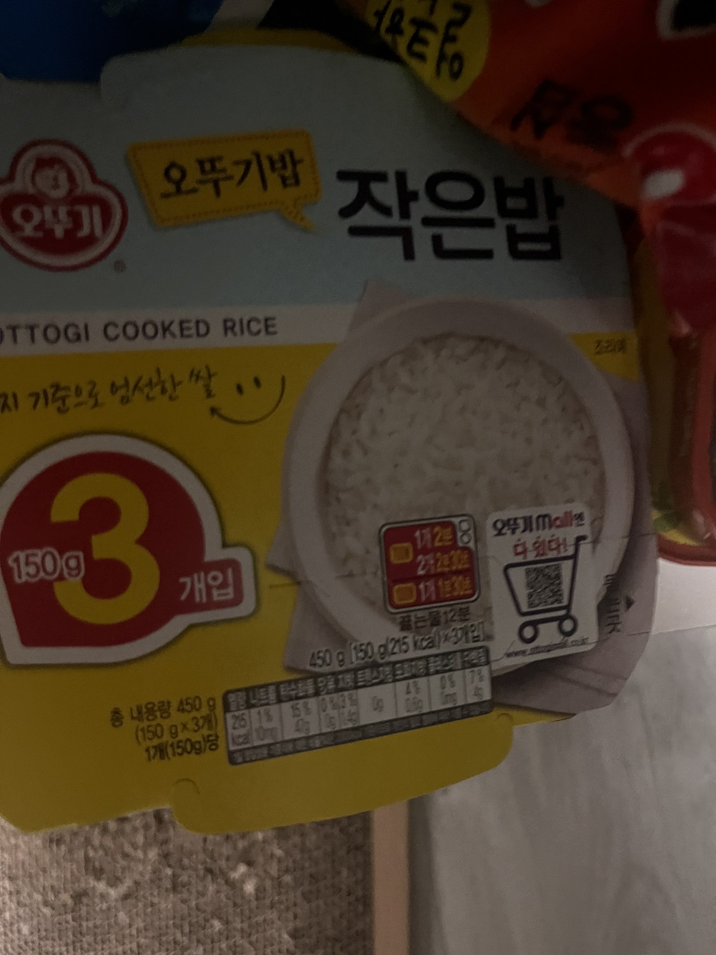 오뚜기 작은밥 140g*3 썸네일 2