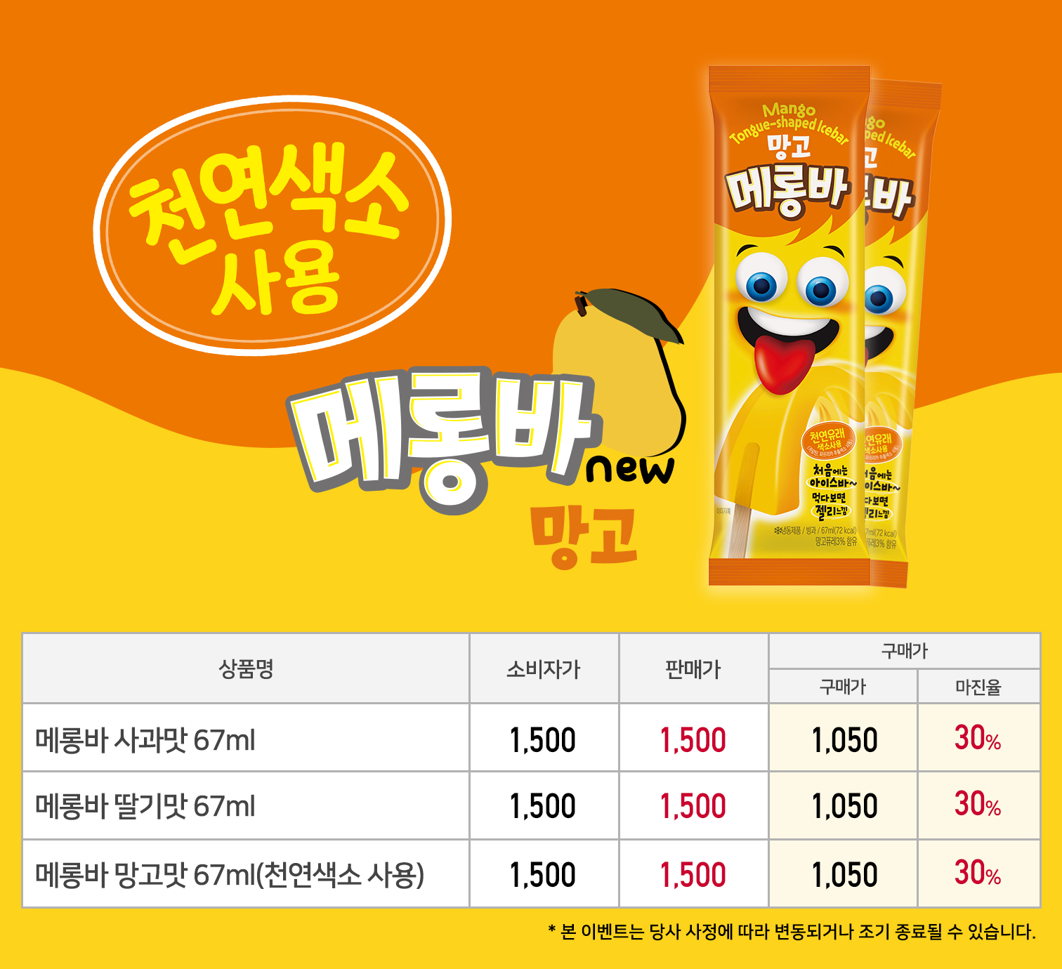 떡다움 랑떡 딸기맛 90g*40ea/box 썸네일 2