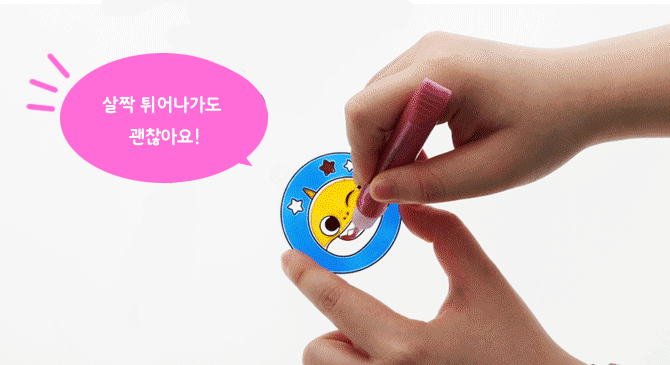 A)핑크퐁아기상어글라스아트 썸네일 2