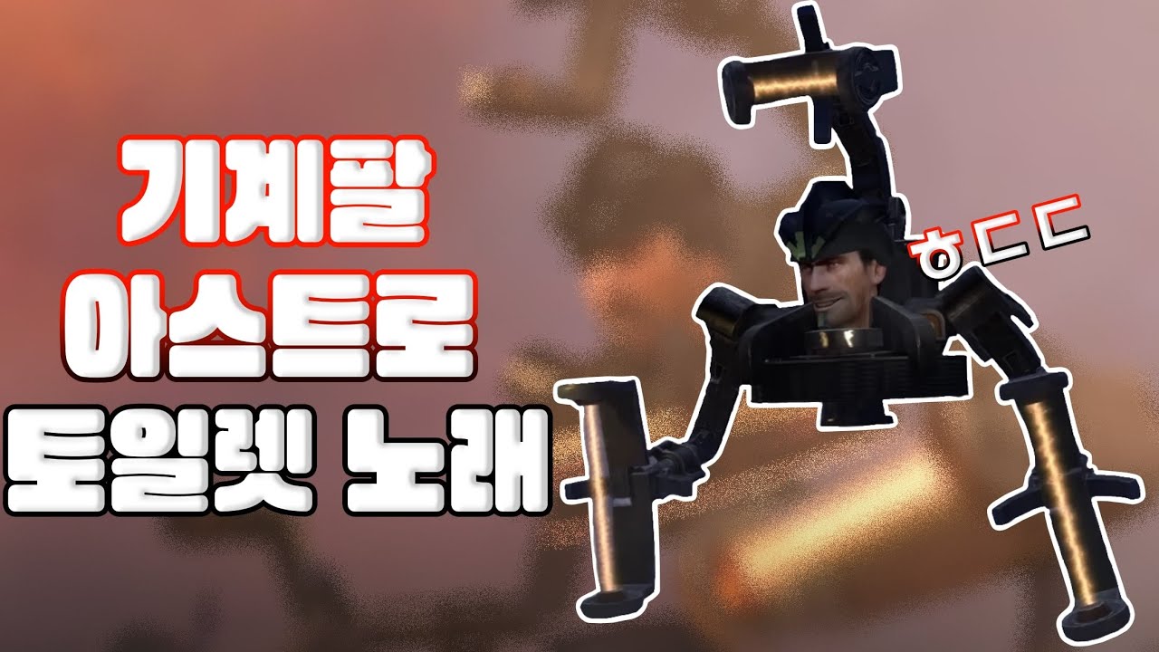 스키비디토일렛 지비츠 썸네일 3