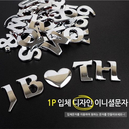 이니셜 스티커 썸네일 2