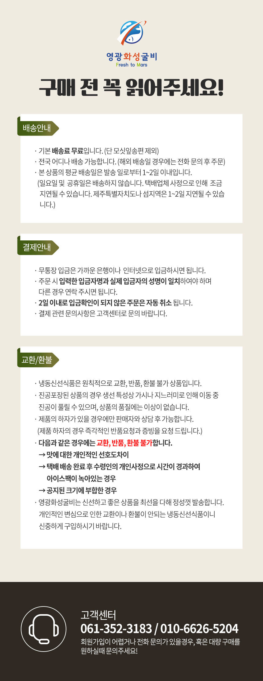 고추장굴비 썸네일 3