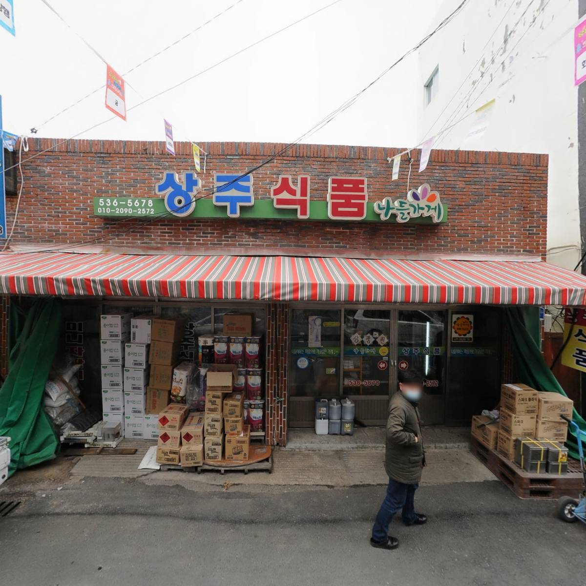 미소청국장 썸네일 2
