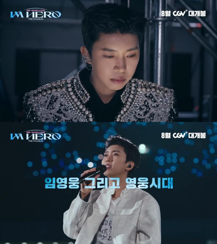 임영웅-IMHERO(GIFTver.) 썸네일 3