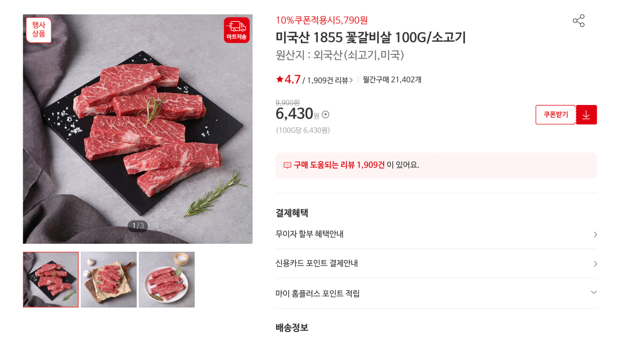 네오전지밀 100G 썸네일 2