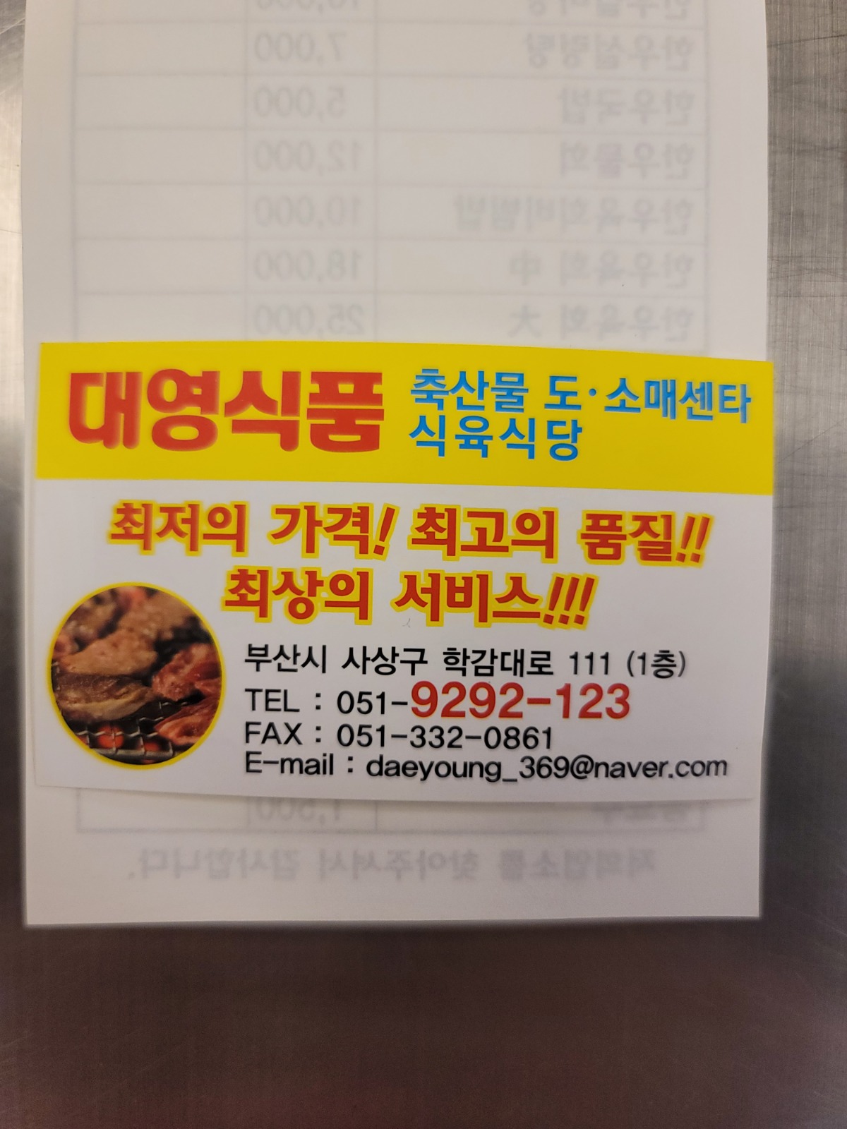 대영식품 이가찐빵 2.4Kg 썸네일 3