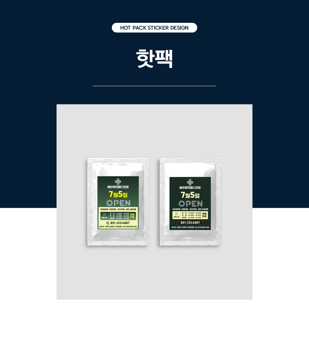 핫팩/꼬망 썸네일 3