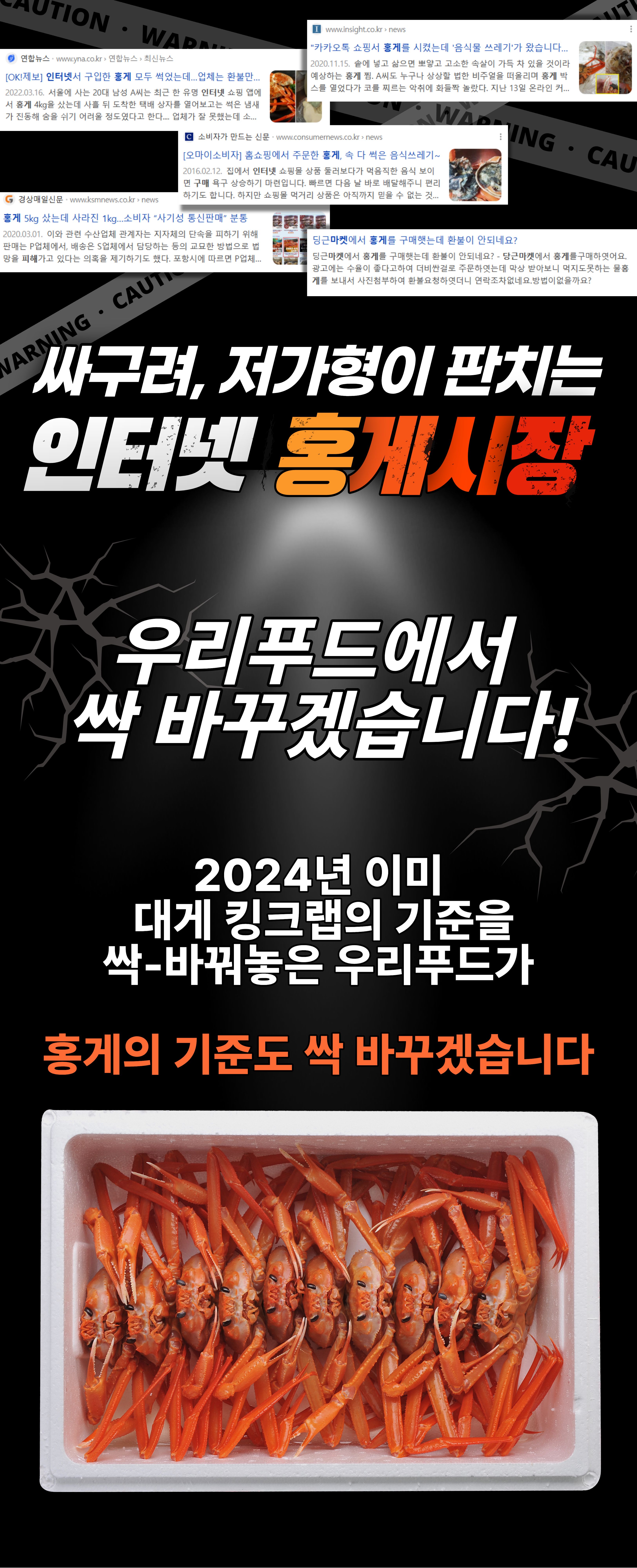 홍게가마보꼬볼 썸네일 3