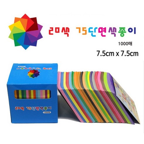 양면단면 색종이 30색 1000매 썸네일 2