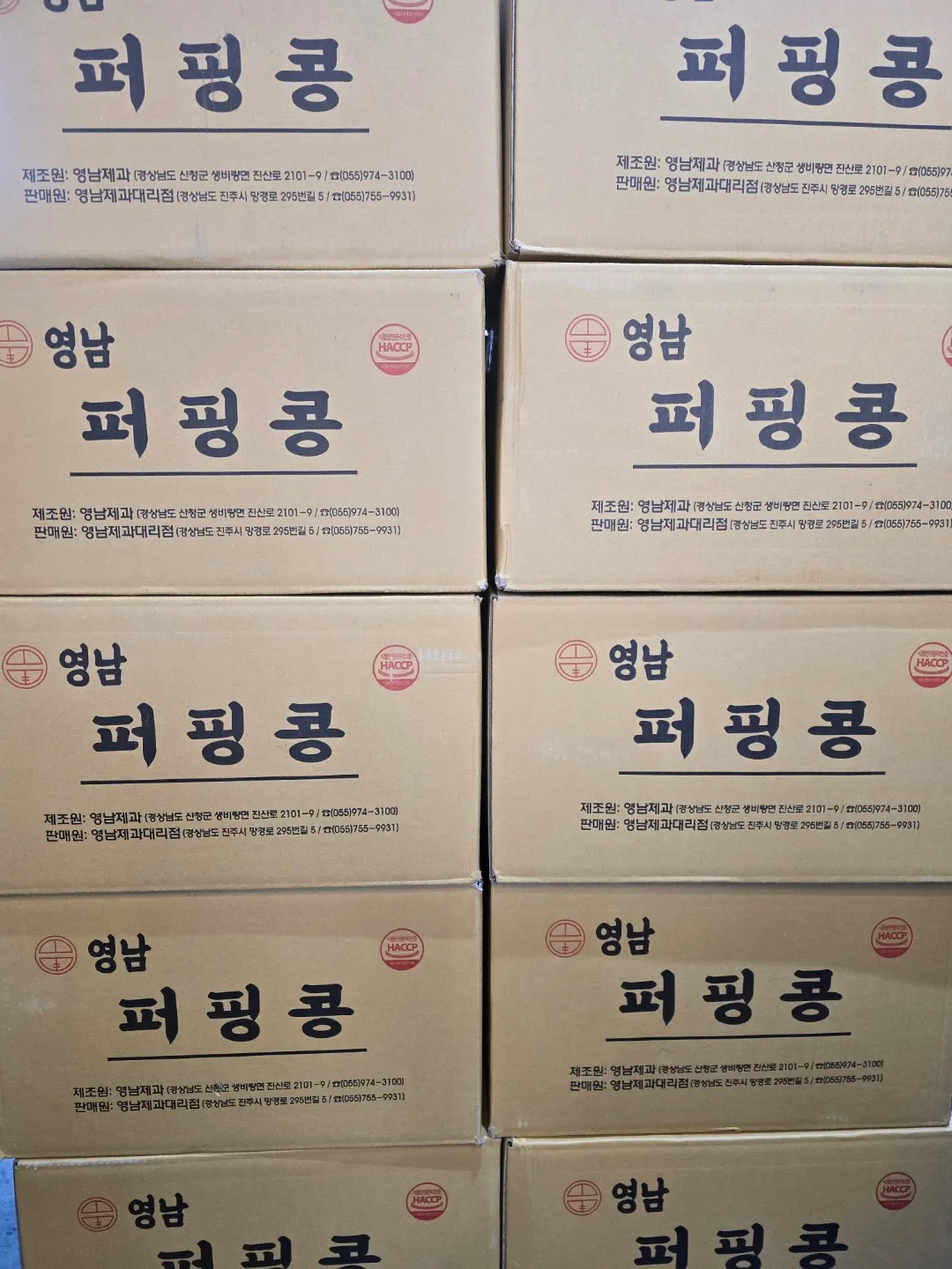 튀김과자2.3kg 썸네일 2