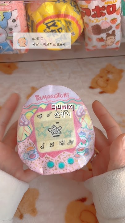 옐로우 / 냥냥 종이스퀴시 만들기 썸네일 2