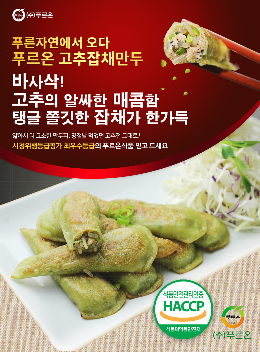 홈플러스물만두 900G 썸네일 2