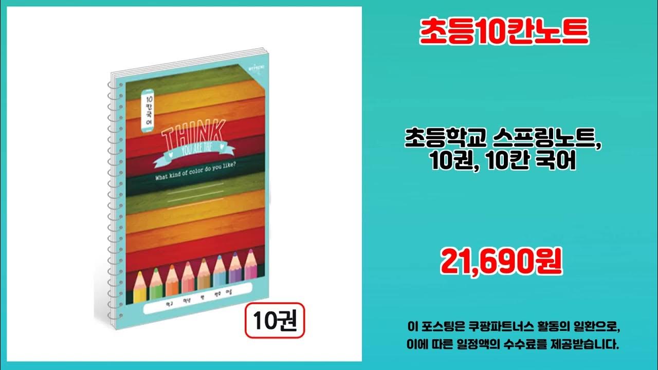 10칸노트 썸네일 2