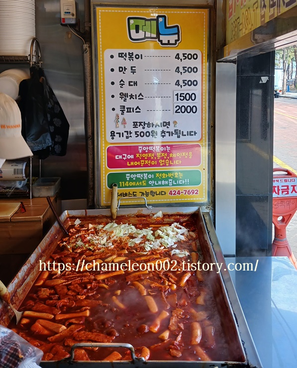 맛짱 (매울신)떡볶이(생산종료) 썸네일 2