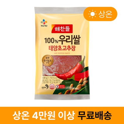 해찬들 태양초 골드고추장 500g 파우치 썸네일 3
