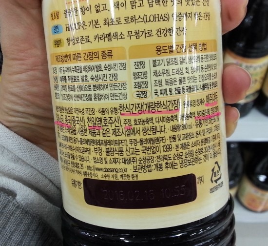 정춘자 재래한식간장 0.5리터 썸네일 3