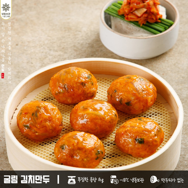 나래식품(주) 착한 감자메밀만두 1000g 썸네일 3