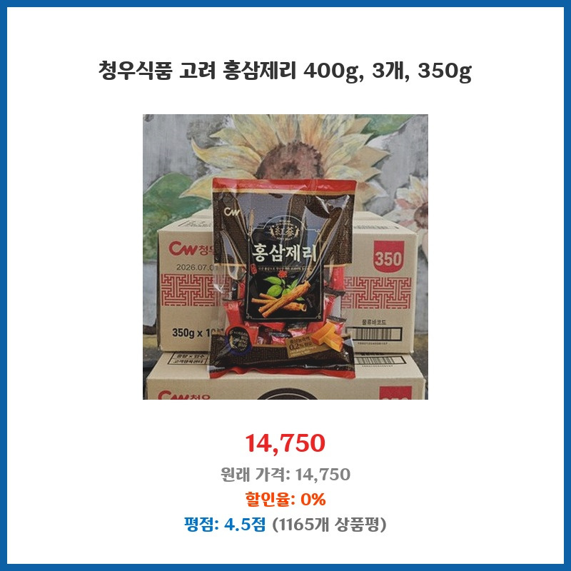 베이크트 빈스 400G 썸네일 3