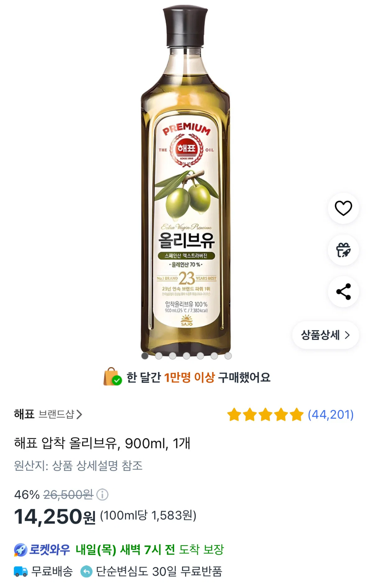 해청식품 올리브유 쥐포통 230g* 1개 썸네일 3