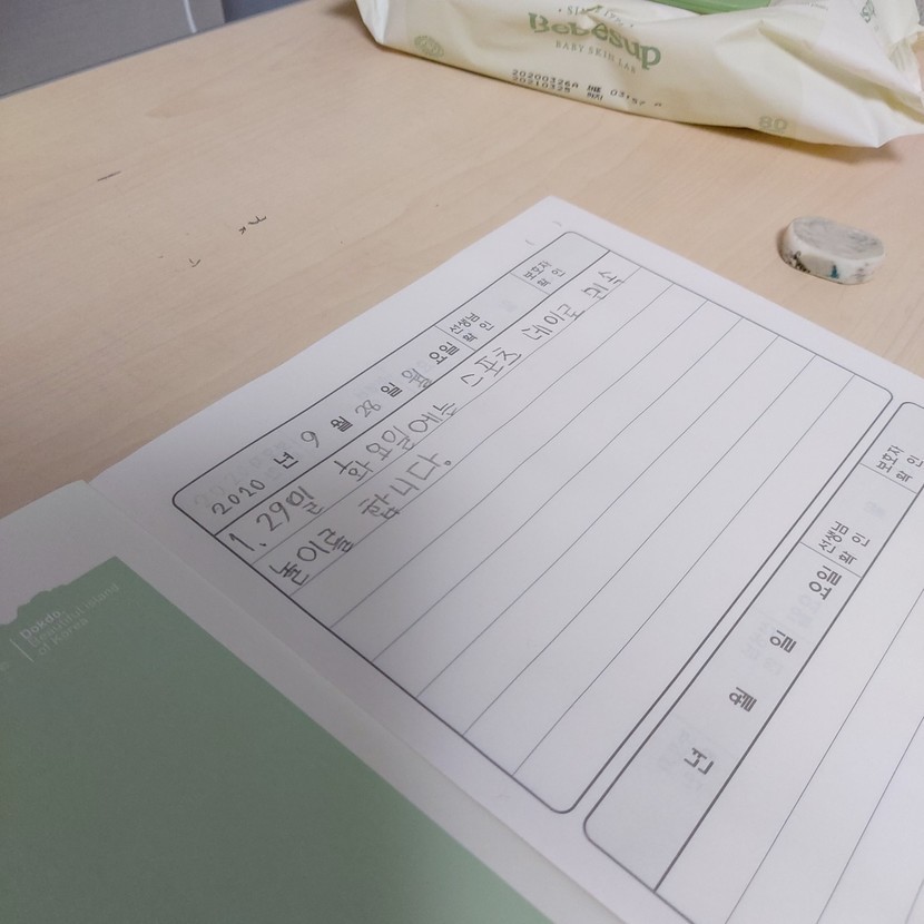 1-2학년 알림장 썸네일 2