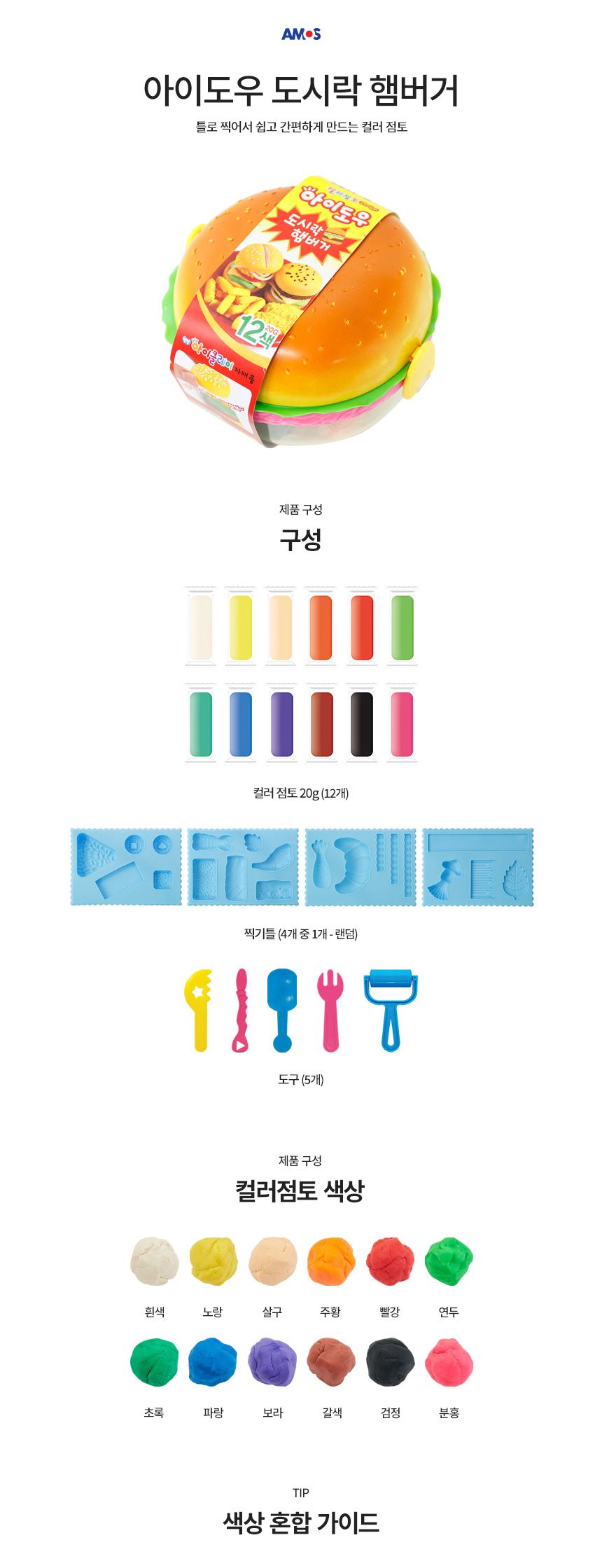 아이도우 도시락햄버거 썸네일 3