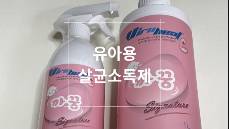 한국감염관리본부 바이로비트 반려동물용 800ML 썸네일 2