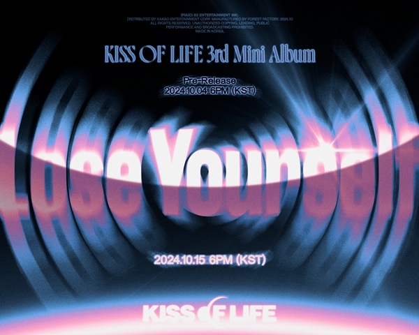 키스오브라이프-LOSE YOURSELF[미니3집](MAGAZINE VER) 썸네일 3